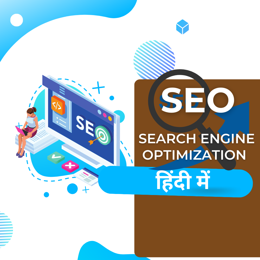 SEO (Search engine optimization) IN HINDI